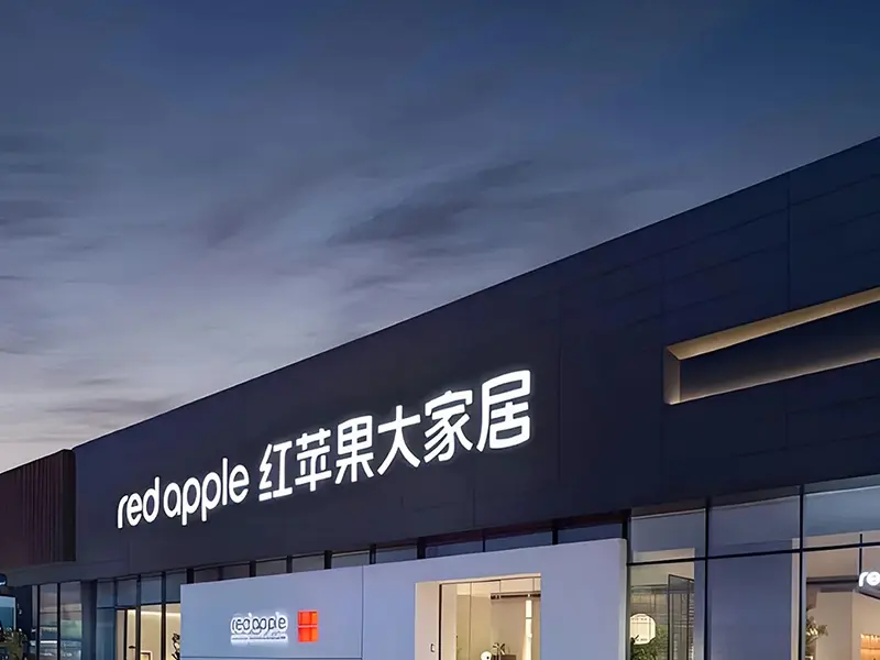 Descripción general de la tienda de muebles Red Apple